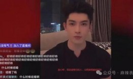 免费吃瓜网红出轨